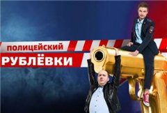 Полицейский с Рублёвки 6 сезон (2016)