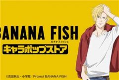 Рыбка-бананка 2 сезон (2018)