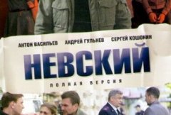 Невский 6 сезон (2015)